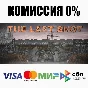 The Last Shot STEAM•RU ⚡️AUTODELIVERY 💳0%