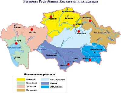 векторная карта Регионы Республики Казахстан и их центры, Corel 10