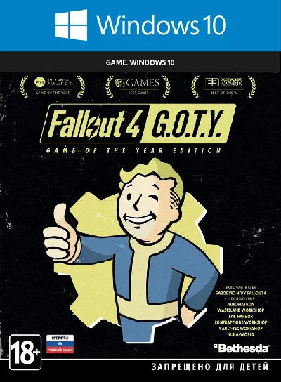 Fallout 4: GOTY - ПК (Win10,11) Microsoft Store Ключ 🔑
