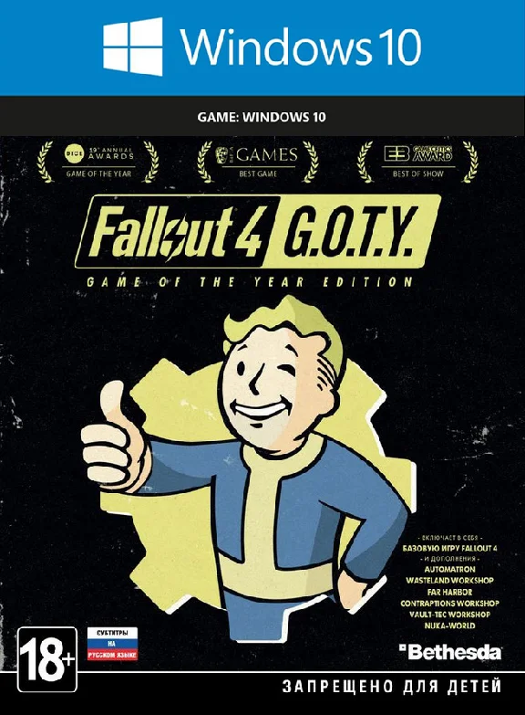 Fallout 4: GOTY - ПК (Win10,11) Microsoft Store Ключ 🔑