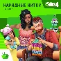 ✅The Sims 4: Stuffed Thread Stuff Xbox Activation 🎁
