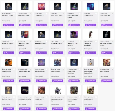 🔥Apex Legends TWITCH DROPS В ЧЕСТЬ КАНИКУЛ 27 ITEMS 🎁