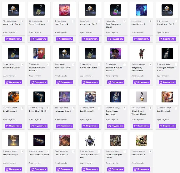 🔥Apex Legends TWITCH DROPS В ЧЕСТЬ КАНИКУЛ 27 ITEMS 🎁