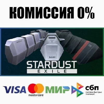 Stardust Exile STEAM•RU ⚡️AUTODELIVERY 💳0%