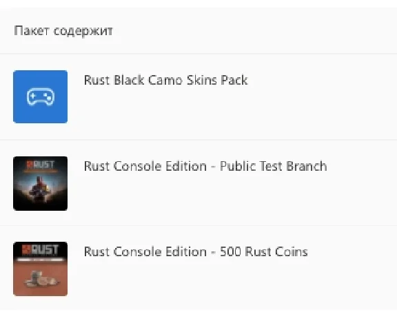☑️⭐RUST Боевой Комплект Темный камуфляж XBOX⭐На Ваш⭐☑️