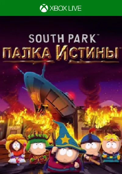 💳0% South Park: The Stick of Truth 🟩🔑 XBOX