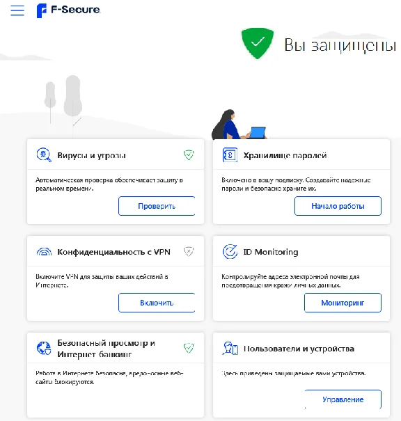 yF-Secure TOTAL  to May 19, 2024 - 5 devices (account)