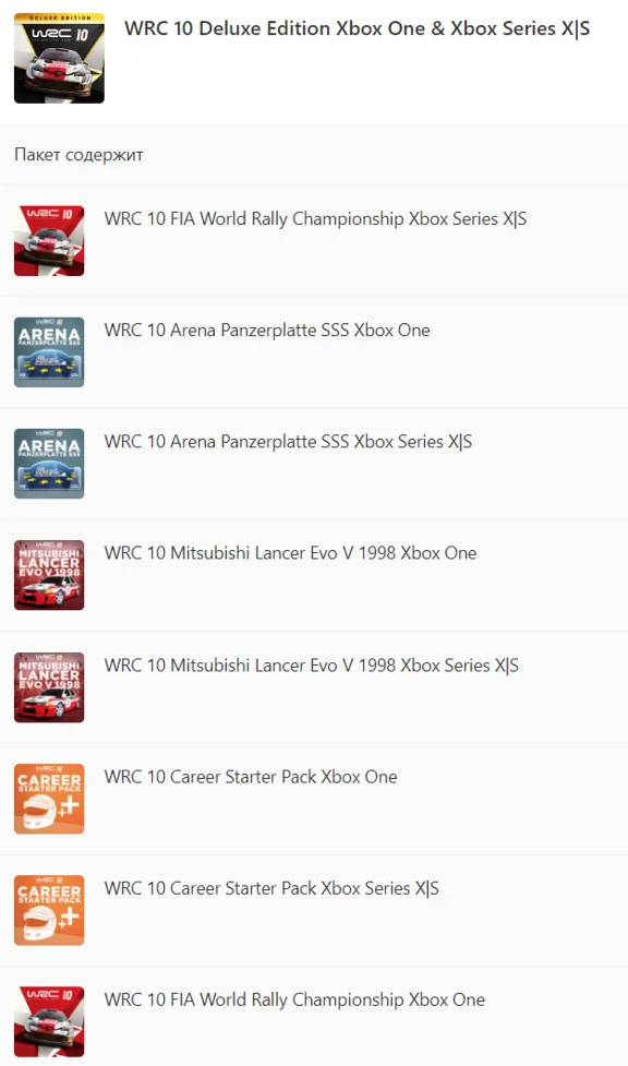 ✅ WRC 10 - Deluxe Edition XBOX ONE|X|S Цифровой Ключ 🔑
