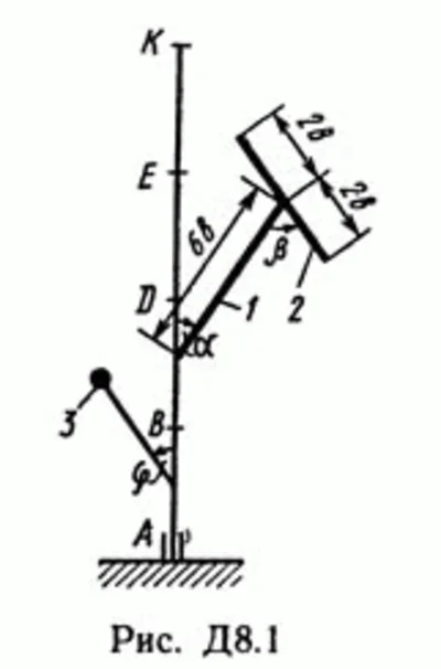 Решение задачи Д8 В18 (рис 1 усл 8) теормех Тарг 1989 г