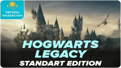 🔥Hogwarts Legacy DELUXE + CHANGE OF KAZAKHSTAN STEAM✅