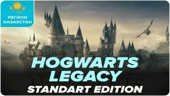 🔥Hogwarts Legacy DELUXE + CHANGE OF KAZAKHSTAN STEAM✅