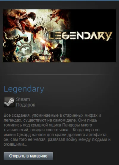 Legendary (Steam Gift Region Free / ROW)