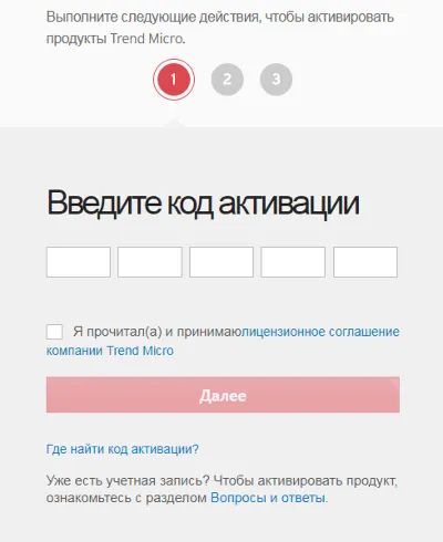 yTrend Micro Internet Security 1 ГОД/1 ПК (Турция) ключ