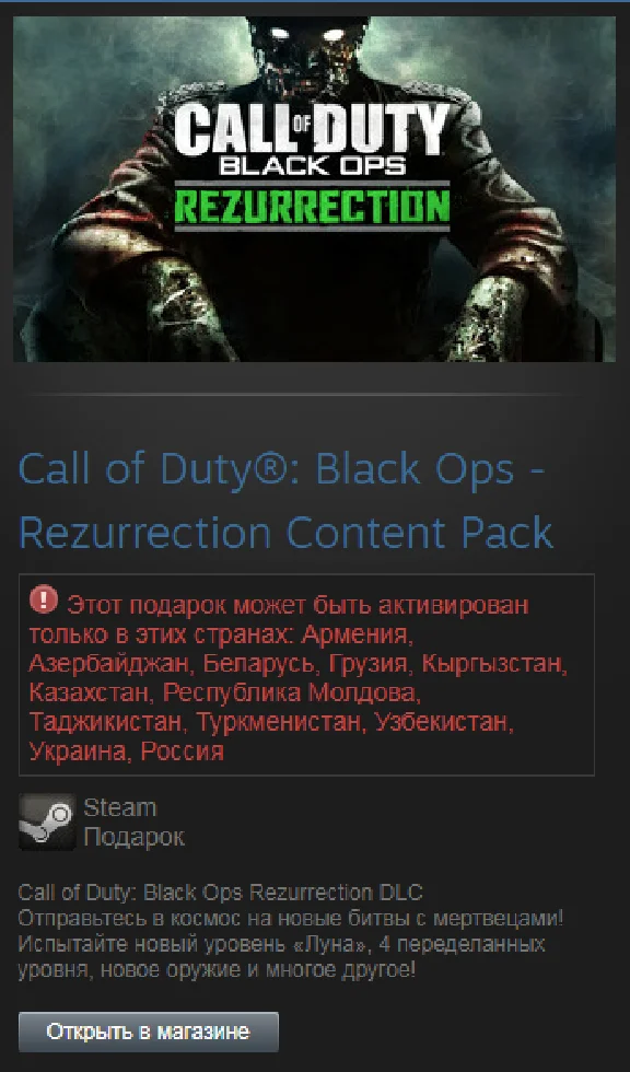 CoD: Black Ops - Rezurrection DLC (Steam Gift RU/CIS)