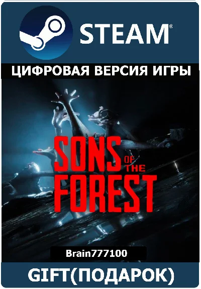 Sons Of The Forest Steam Gift RU/СНГ/TR