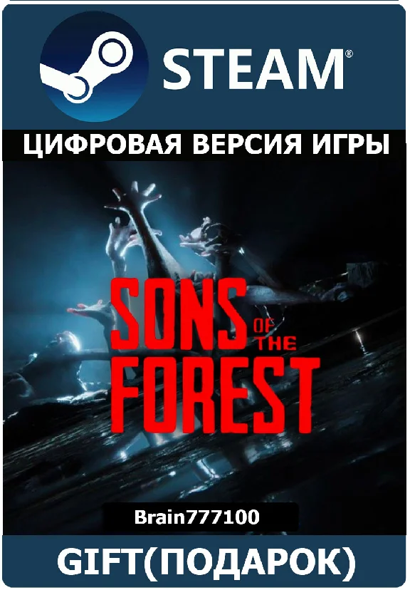 Sons Of The Forest Steam Gift RU/СНГ/TR