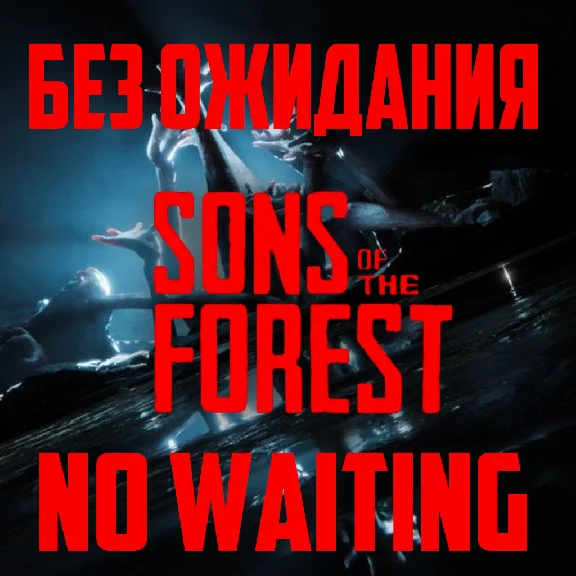 ⭐SONS OF THE FORESTSTEAM FOREVER + ALL DLC ⭐