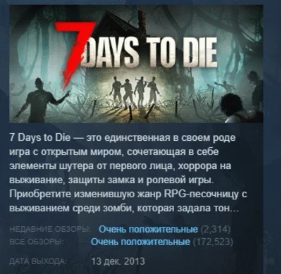7 Days to Die 💎 STEAM KEY REGION FREE GLOBAL