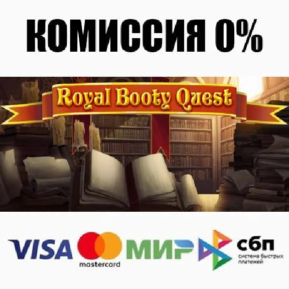 Royal Booty Quest STEAM•RU ⚡️AUTODELIVERY 💳0%