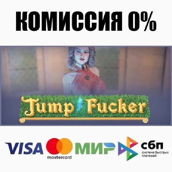 Jump Fucker STEAM•RU ⚡️АВТОДОСТАВКА 💳0%