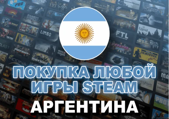 ARS💳purchase/GIFT OF THE GAME ON STEAM REGION ARGENTIN