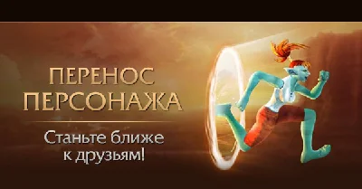 Перенос персонажа World of Warcraft🔥Подарок