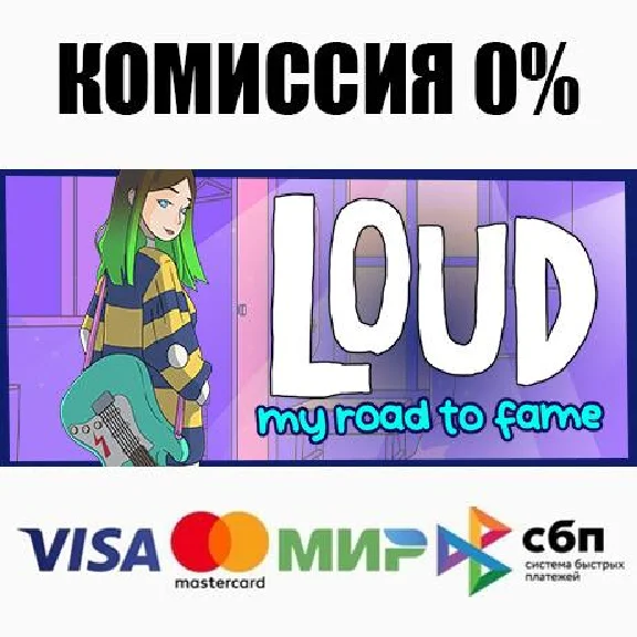 LOUD STEAM•RU ⚡️АВТОДОСТАВКА 💳0%