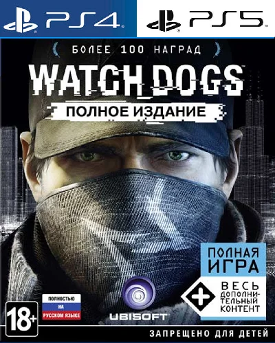Watch Dogs Complete (PS4/PS5/ENG/RUS) Rent 7 days