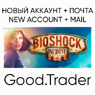Bioshock Infinite - новый аккаунт + почта (🌍Steam)