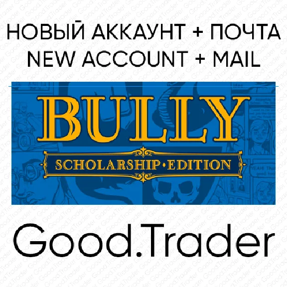 Bully Scholarship Edition - new acc + mail (🌍Steam)