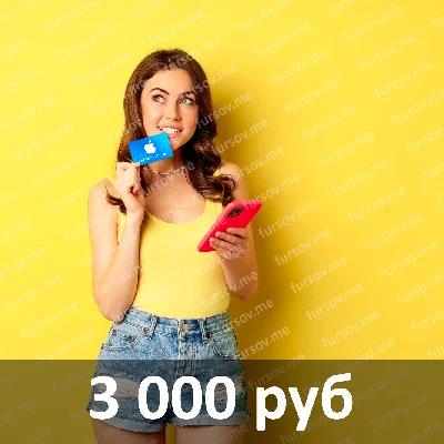 🎧 iTunes Gift Card (RUSSIA) - 3000 RUB ✅