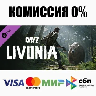 DayZ Livonia DLC STEAM•RU ⚡️AUTODELIVERY 💳0%