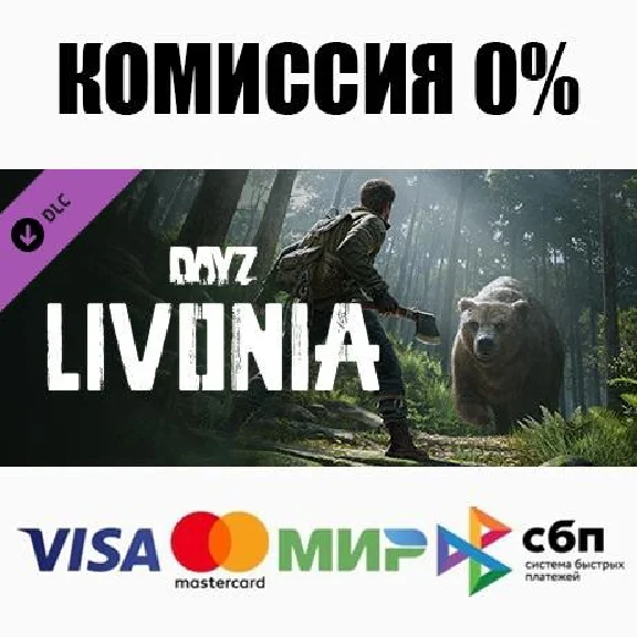 DayZ Livonia DLC STEAM•RU ⚡️AUTODELIVERY 💳0%