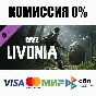 DayZ Livonia DLC STEAM•RU ⚡️AUTODELIVERY 💳0%