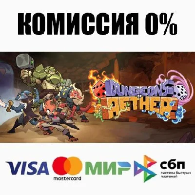 Dungeons of Aether STEAM•RU ⚡️AUTODELIVERY 💳0%