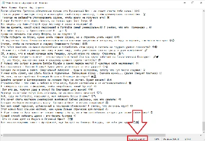 500 фраз чат ботов (Fortnite) без повторов РУ