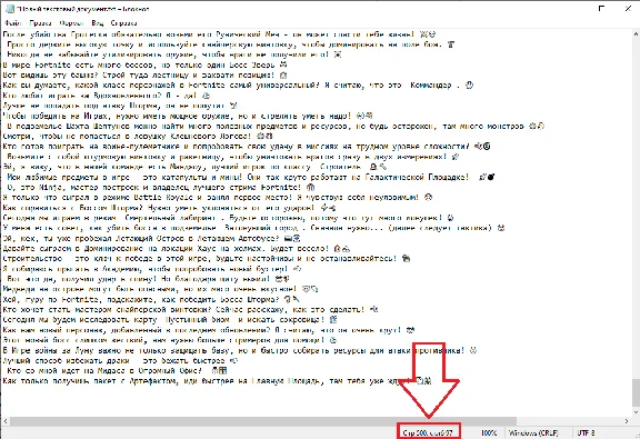 500 phrases chat bots (Fortnite) without repetitions