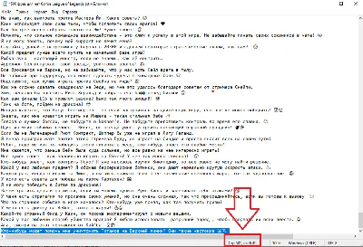 500 фраз чат ботов (League of Legends) без повторов РУ