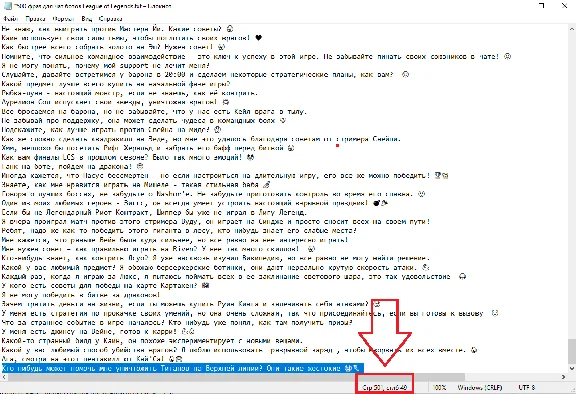 500 фраз чат ботов (League of Legends) без повторов РУ