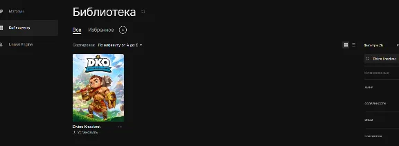 Divine Knockout ✅ (Epic Games ключ | Region Free)