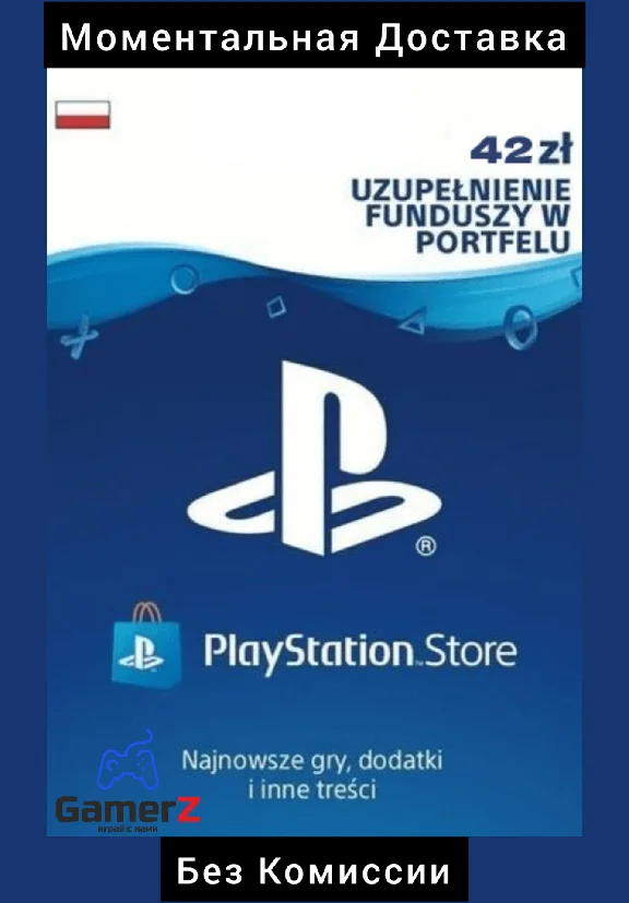 PSN PLAYSTATION CARD - 42 PLN zl ZLOTY 🇵🇱🔥POLAND PL