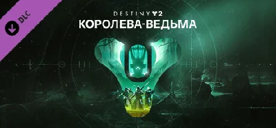 💳0% ⭐Destiny 2: The Witch Queen⭐Steam Key