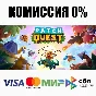 Patch Quest STEAM•RU ⚡️АВТОДОСТАВКА 💳0%