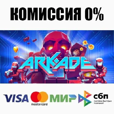 ARK and ADE STEAM•RU ⚡️AUTODELIVERY 💳0%