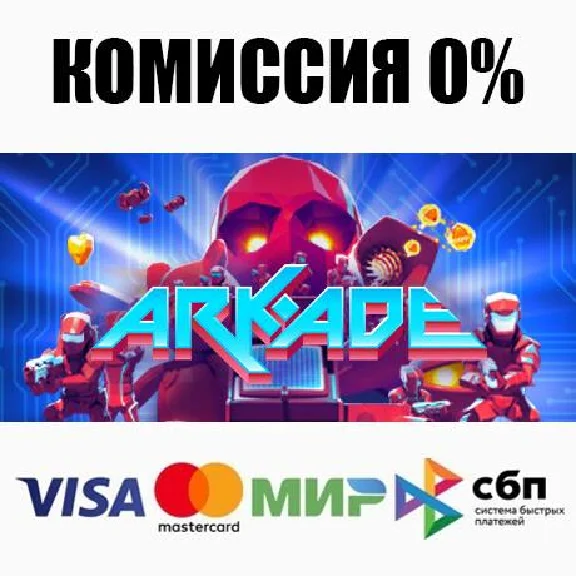 ARK and ADE STEAM•RU ⚡️AUTODELIVERY 💳0%