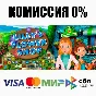 Lilly´s Flower Shop STEAM•RU ⚡️АВТОДОСТАВКА 💳0%