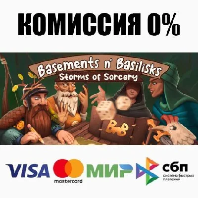 Basements n´ Basilisks: Storms of Sorcery STEAM ⚡️AUTO