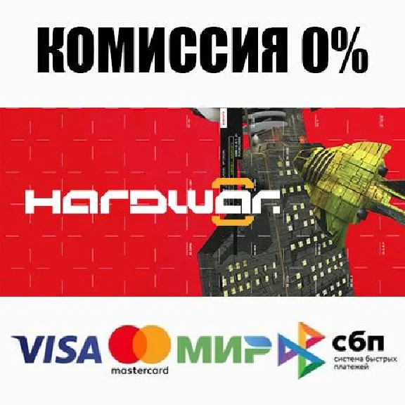 Hardwar STEAM•RU ⚡️AUTODELIVERY 💳0%