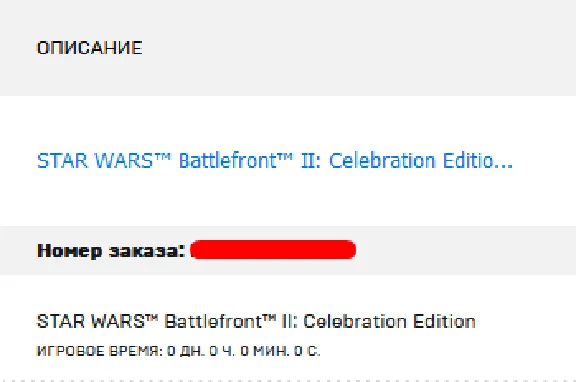 🔥 STAR WARS: Battlefront 2 Celebration Edition + Mail
