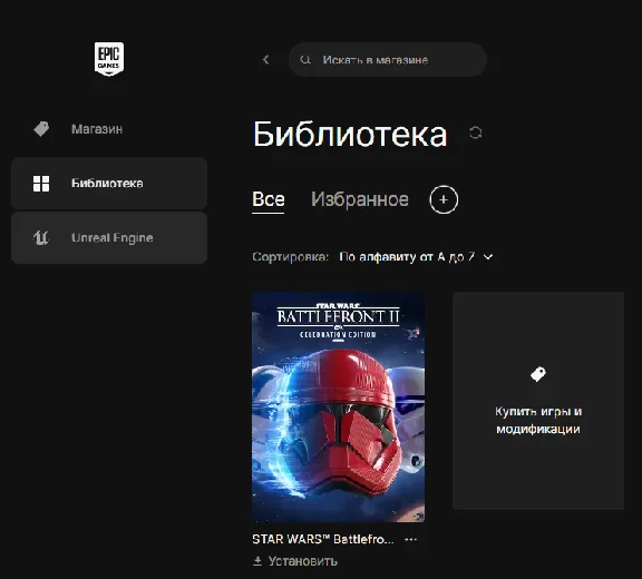 🔥 STAR WARS: Battlefront 2 Celebration Edition + Mail